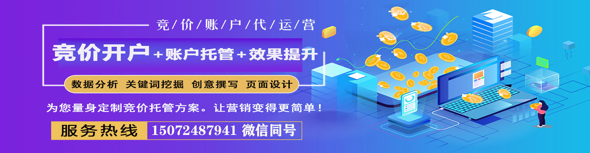 宁河竞价端口开户
